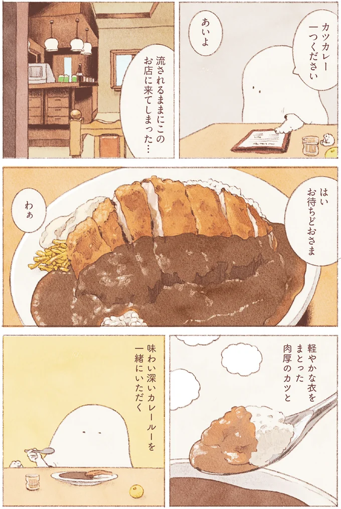 『おばけのおいしいひと休み』より