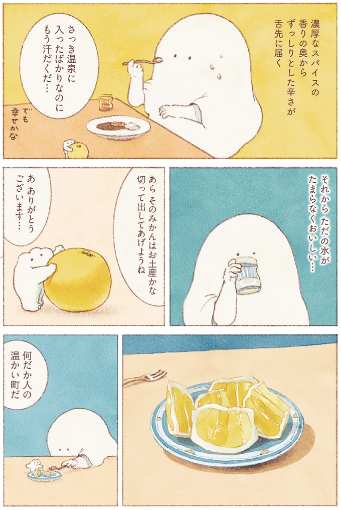 『おばけのおいしいひと休み』より