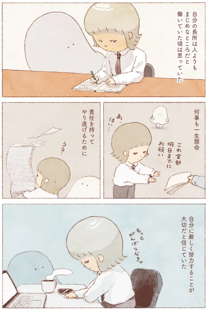 『おばけのおいしいひと休み』より