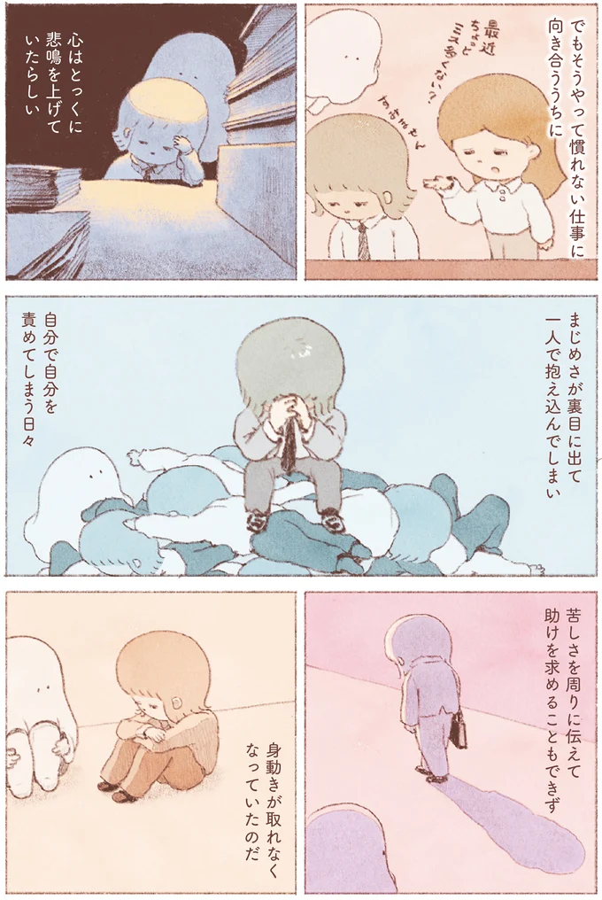 『おばけのおいしいひと休み』より