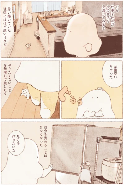 『おばけのおいしいひと休み』より