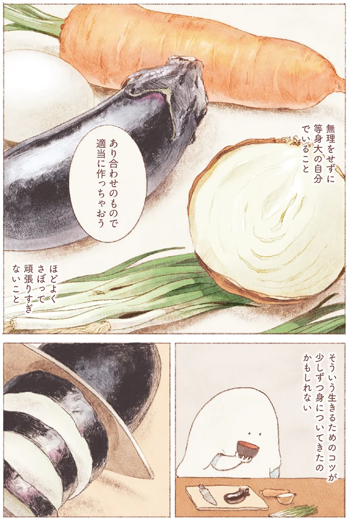 『おばけのおいしいひと休み』より