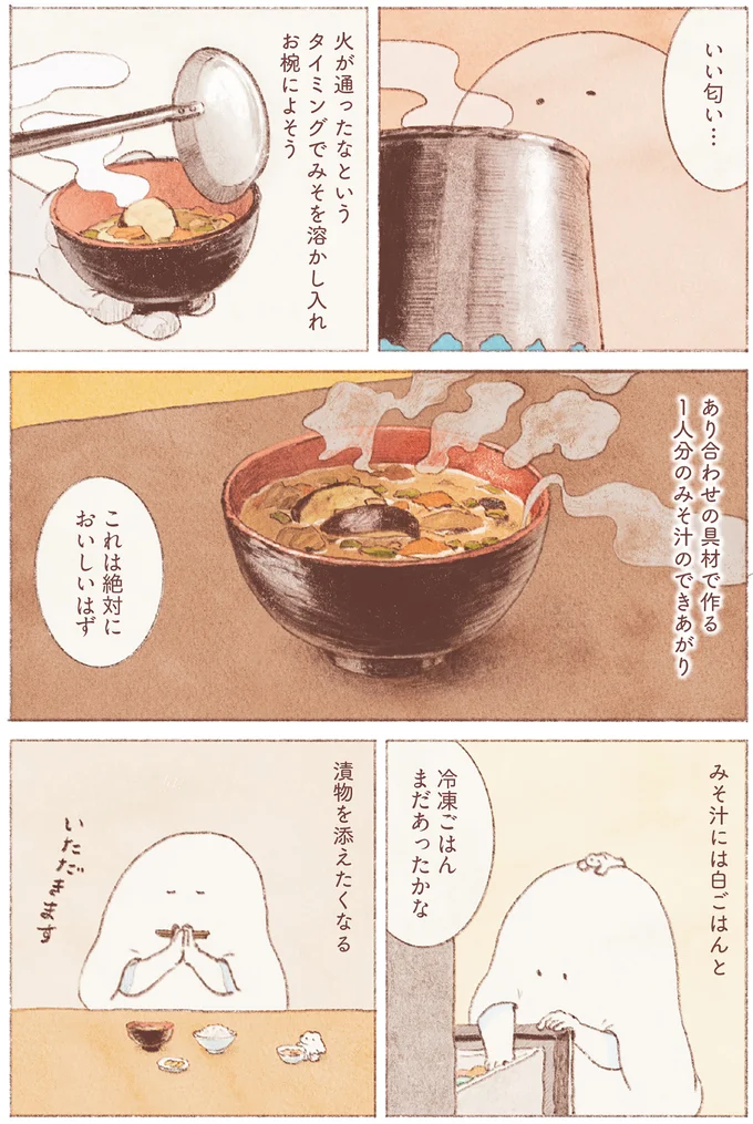『おばけのおいしいひと休み』より