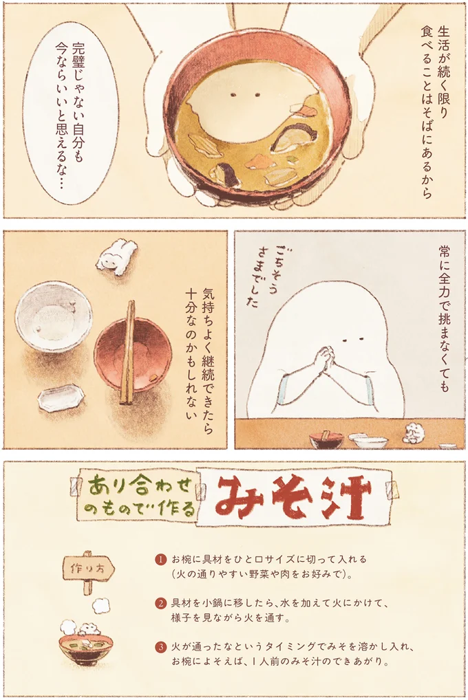 『おばけのおいしいひと休み』より