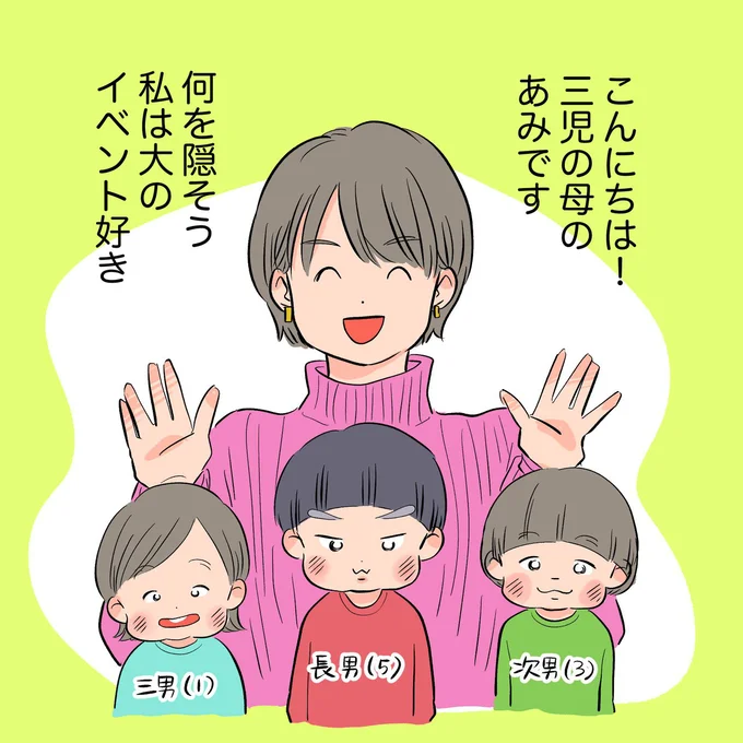 大のイベント好き