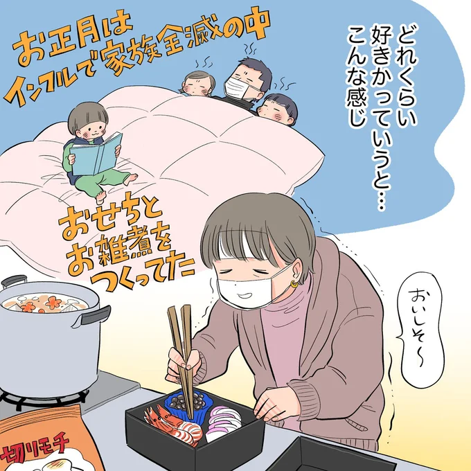 どれくらい好きかっていうと…