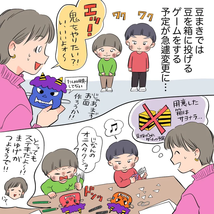 鬼をやりたい！？