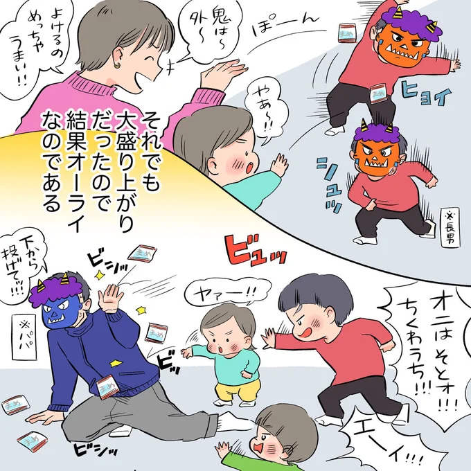 大盛り上がり