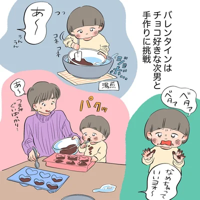 バレンタイン