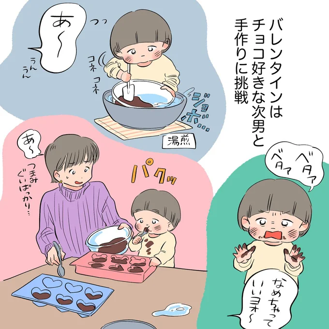 バレンタイン