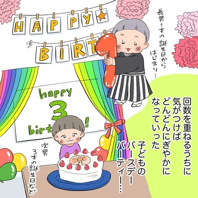 どんどんにぎやかになっていった
