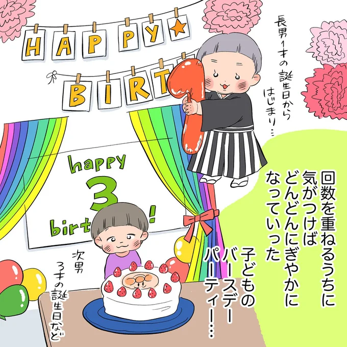 どんどんにぎやかになっていった