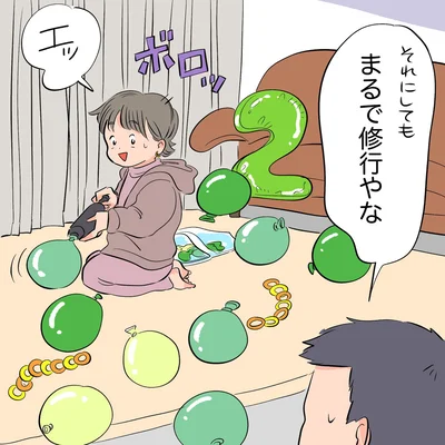 まるで修行やな