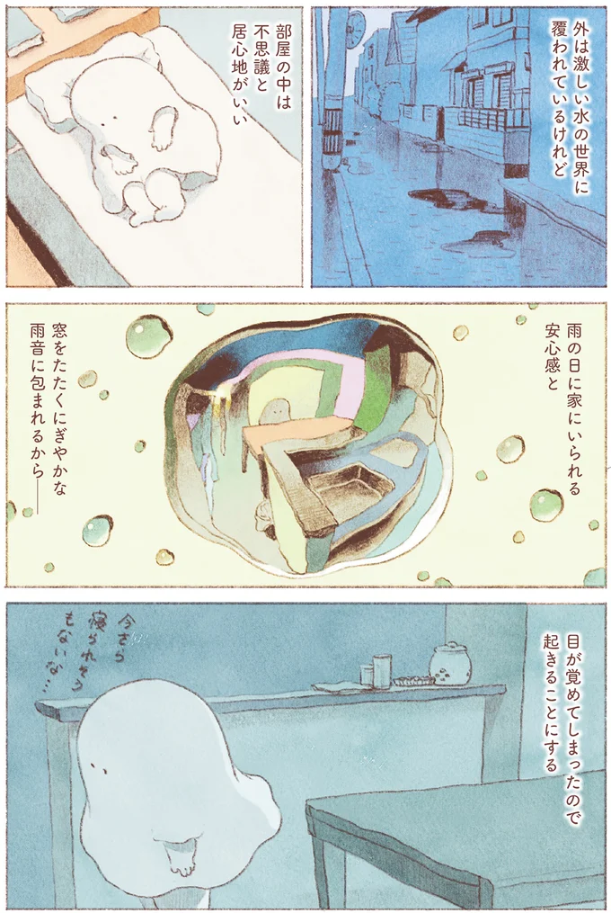部屋の中は不思議と居心地がいい