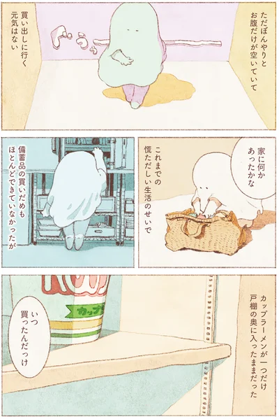 家に何かあったかな