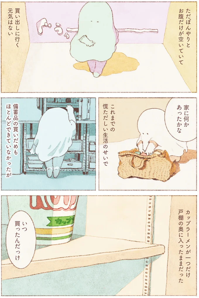 家に何かあったかな