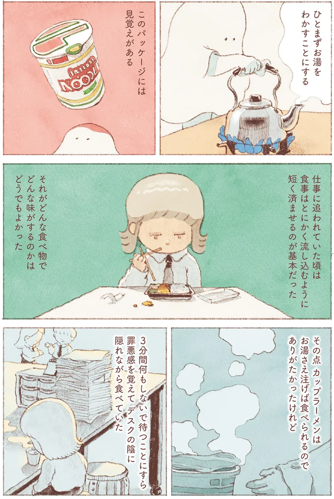 ひとまずお湯をわかすことにする
