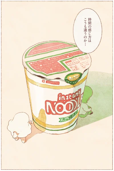 時間の感じ方はこうも違うのか…