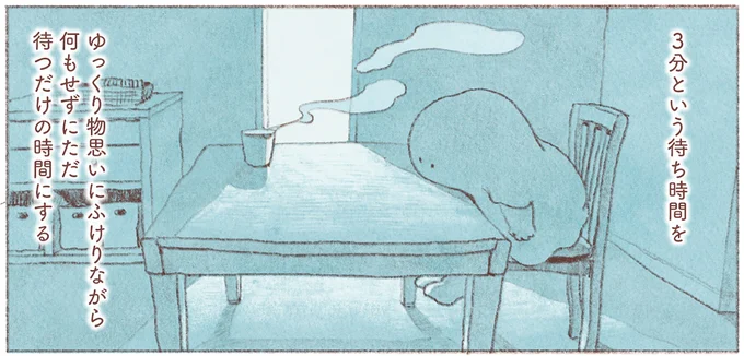 待ち時間をゆっくり物思いにふけりながら何もせずにただ待つだけの時間にする