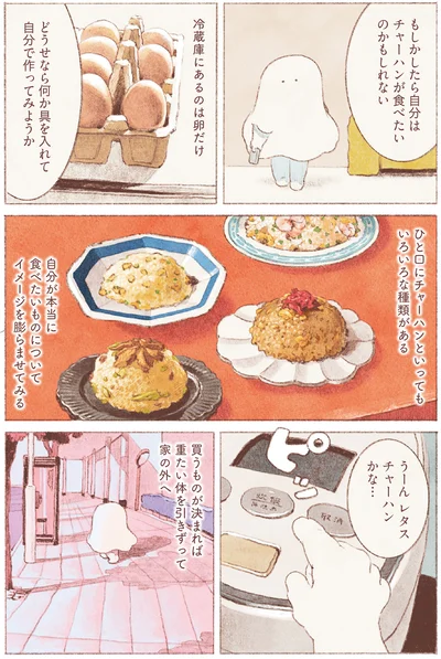 どうせなら何か具を入れて自分で作ってみようか