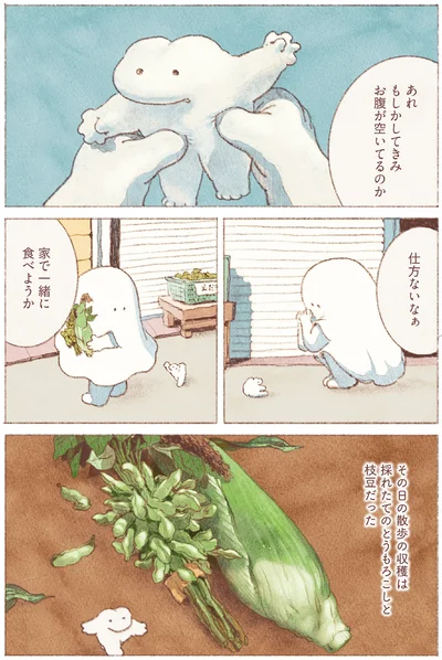 家で一緒に食べようか
