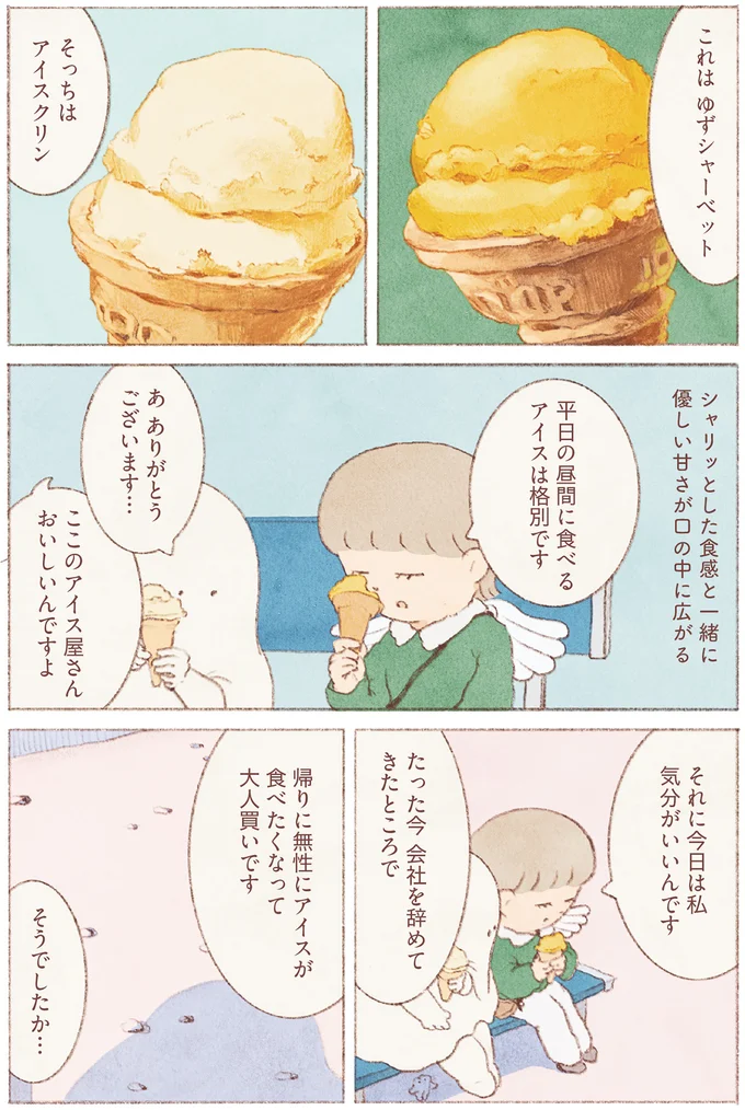 それに今日は私気分がいいんです