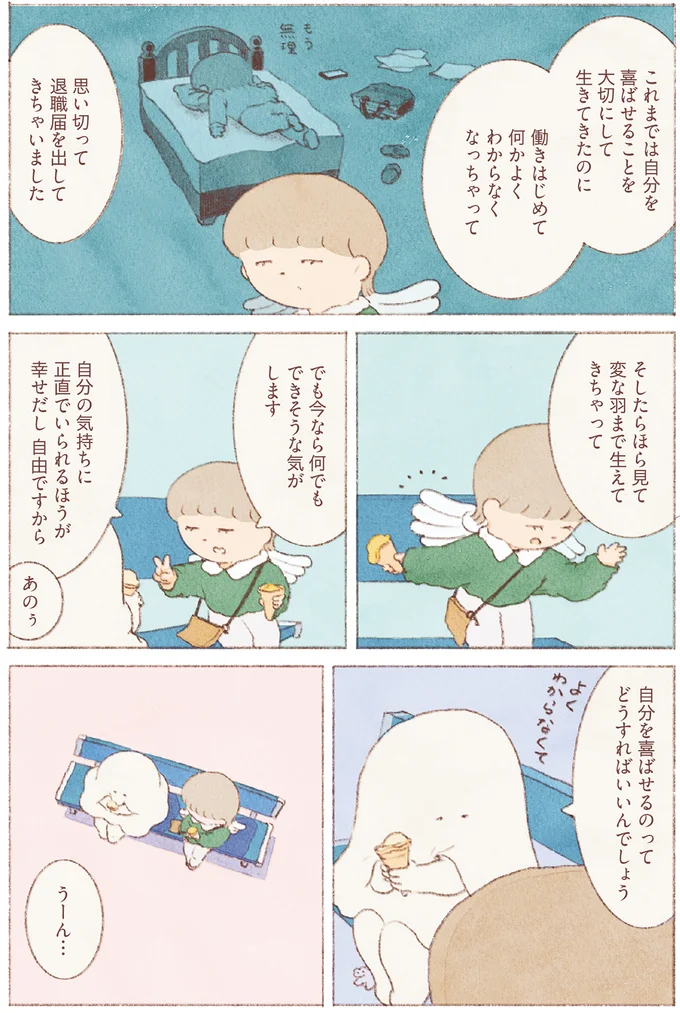 思い切って退職届を出してきちゃいました