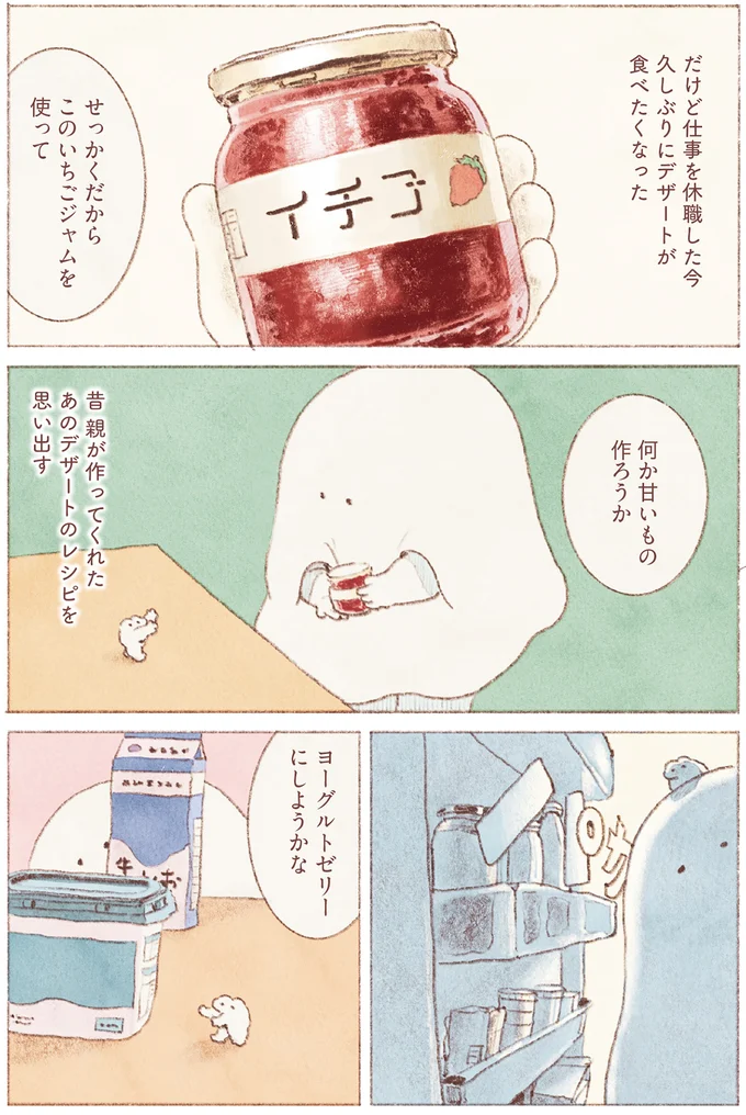 何か甘いもの作ろうか