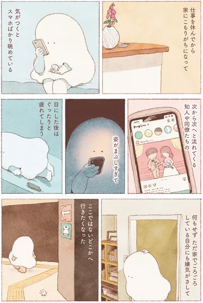 気がつくとスマホばかり眺めている