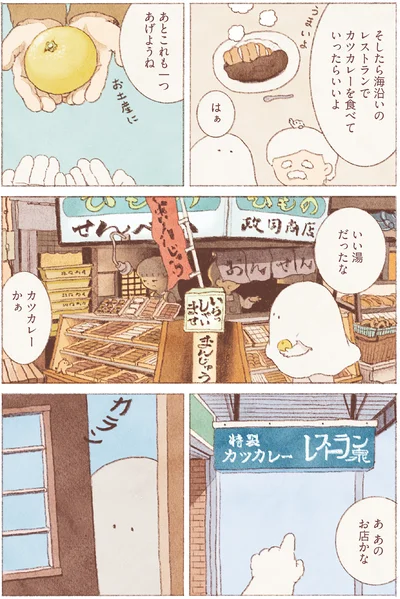 あとこれも一つあげようね