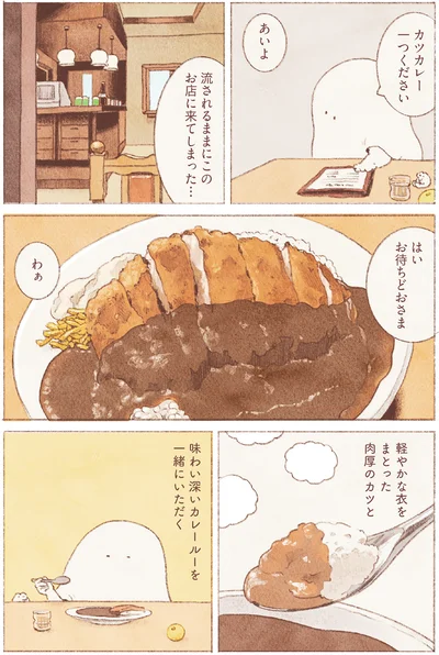 はいお待ちどおさま