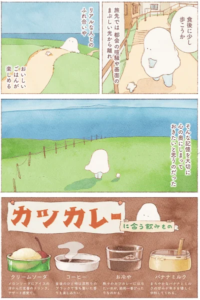 食後に少し歩こうか