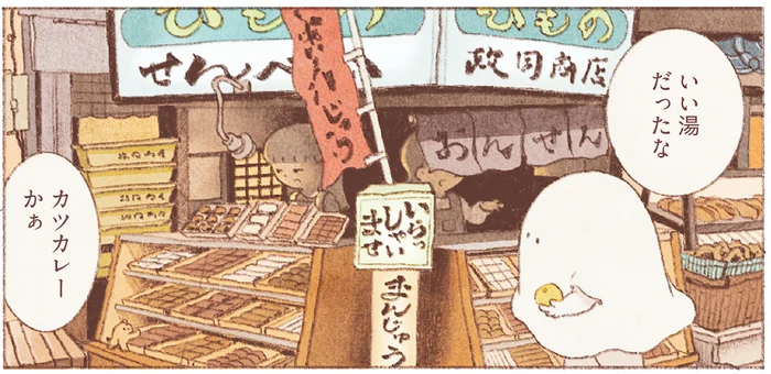 ふさぎ込みがちな休職の日々。目的のない旅をして出会ったカツカレー
