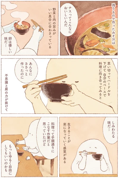 しみわたる味だ…