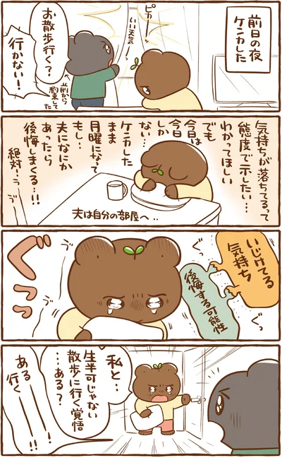 『あのね、今日はこんなこと あめのはちのほのぼの日記』より