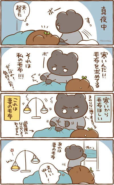 寒いんだ！！
