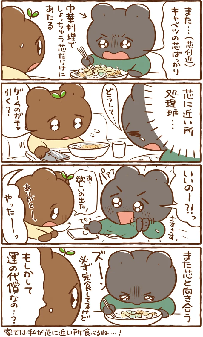 キャベツの芯ばっかり