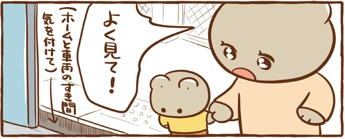 よく見て!