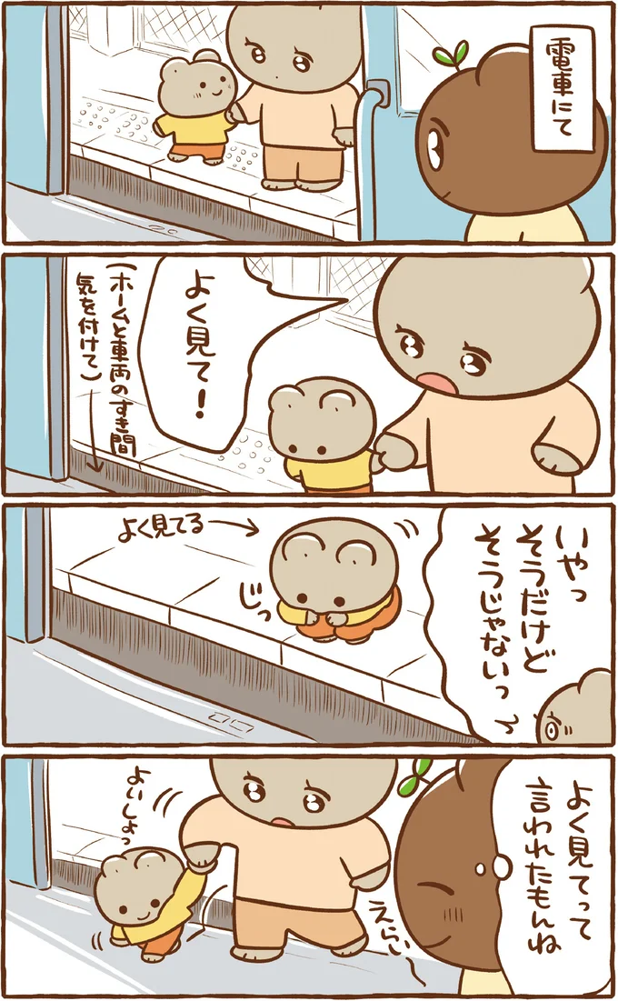 そうだけどそうじゃないっ