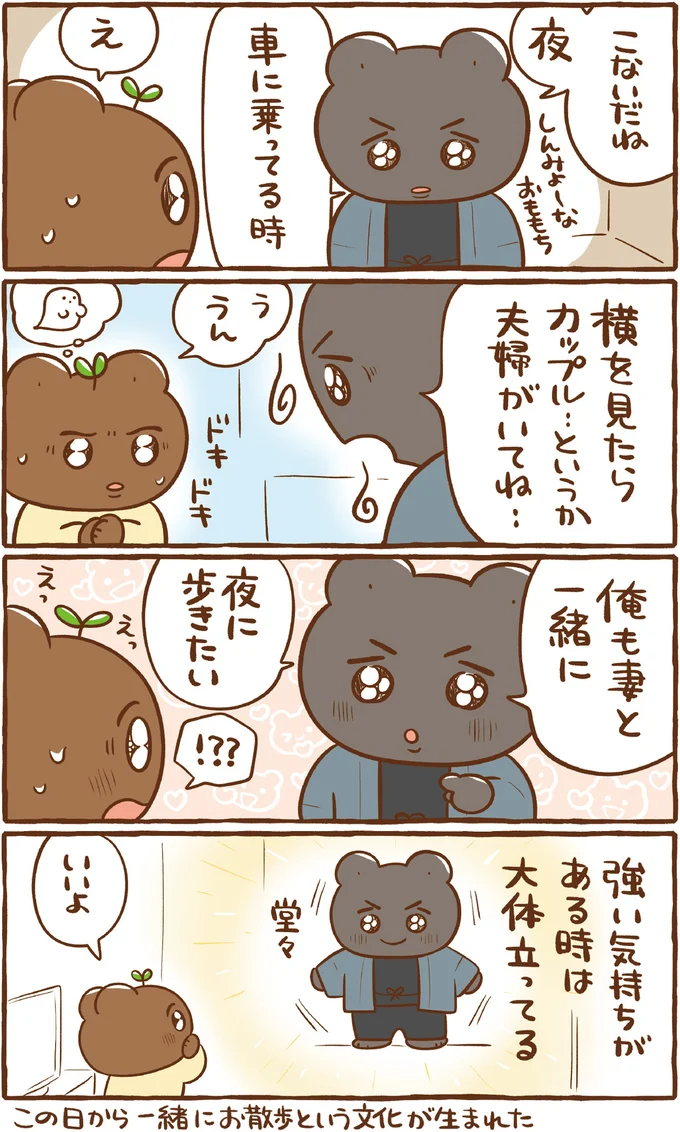 夫婦がいてね…