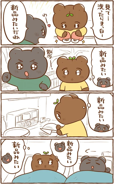 見てー