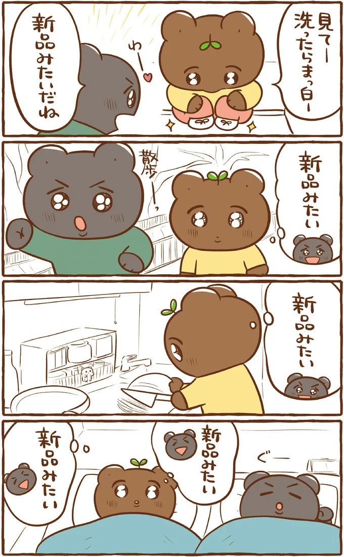 見てー