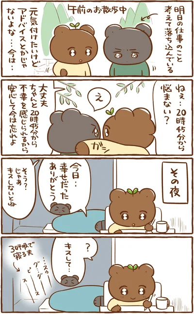 元気付けたいけど