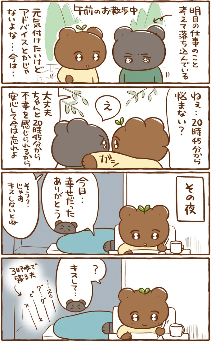 元気付けたいけど