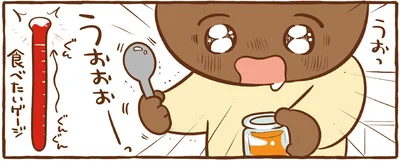うぉぉぉーっ