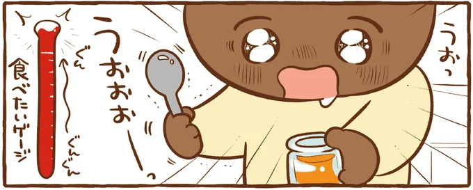 うぉぉぉーっ