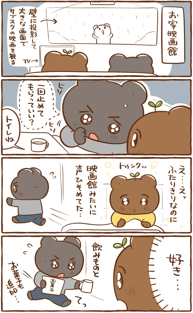 お家映画館