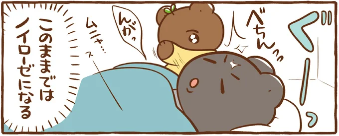 ぐーっ