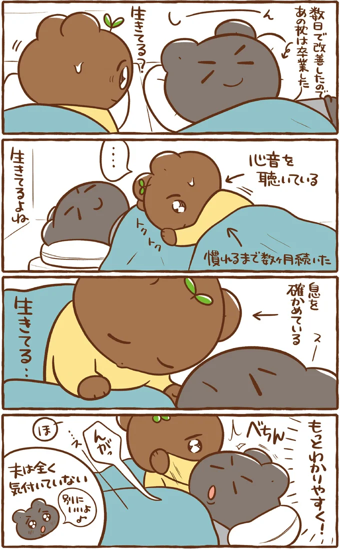 生きてる？