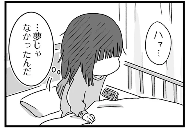 外と遮断された空間。精神科病棟で目を覚ました女子高生の朝／精神科病棟の青春（1）